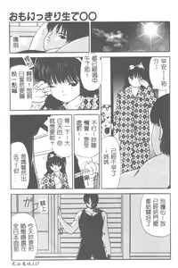 Page 119 of Let's Yakyuuken - preview thumbnail