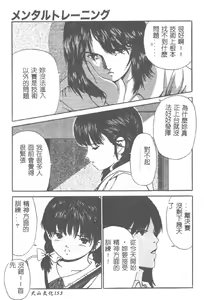 Page 155 of Let's Yakyuuken - preview thumbnail
