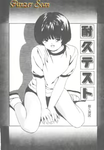 Page 66 of Let's Yakyuuken - preview thumbnail