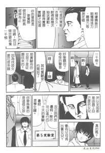 Page 68 of Let's Yakyuuken - preview thumbnail