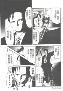 Page 8 of Let's Yakyuuken - preview thumbnail