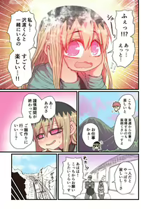 Page 103 of Batsuichi de Nakimushi na Otonari-san - preview thumbnail