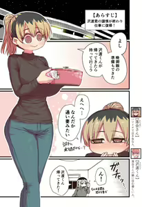 Page 108 of Batsuichi de Nakimushi na Otonari-san - preview thumbnail