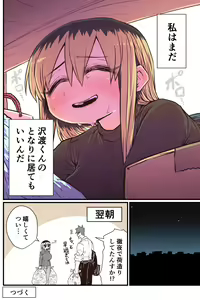 Page 128 of Batsuichi de Nakimushi na Otonari-san - preview thumbnail