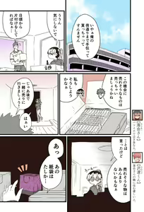 Page 132 of Batsuichi de Nakimushi na Otonari-san - preview thumbnail