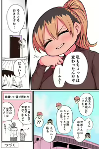 Page 135 of Batsuichi de Nakimushi na Otonari-san - preview thumbnail