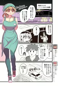 Page 139 of Batsuichi de Nakimushi na Otonari-san - preview thumbnail