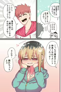 Page 141 of Batsuichi de Nakimushi na Otonari-san - preview thumbnail