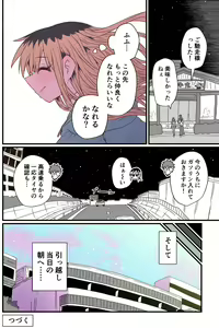 Page 142 of Batsuichi de Nakimushi na Otonari-san - preview thumbnail