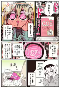 Page 157 of Batsuichi de Nakimushi na Otonari-san - preview thumbnail