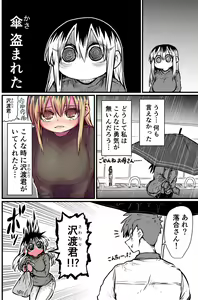 Page 16 of Batsuichi de Nakimushi na Otonari-san - preview thumbnail