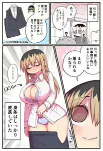 Page 163 of Batsuichi de Nakimushi na Otonari-san - preview thumbnail