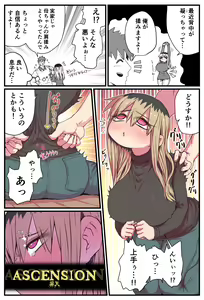 Page 169 of Batsuichi de Nakimushi na Otonari-san - preview thumbnail
