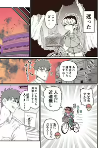 Page 195 of Batsuichi de Nakimushi na Otonari-san - preview thumbnail