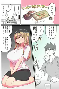 Page 204 of Batsuichi de Nakimushi na Otonari-san - preview thumbnail