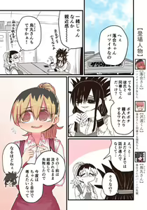Page 209 of Batsuichi de Nakimushi na Otonari-san - preview thumbnail