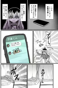 Page 21 of Batsuichi de Nakimushi na Otonari-san - preview thumbnail