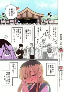 Page 214 of Batsuichi de Nakimushi na Otonari-san - preview thumbnail