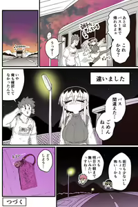 Page 217 of Batsuichi de Nakimushi na Otonari-san - preview thumbnail