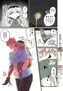 Page 220 of Batsuichi de Nakimushi na Otonari-san - preview thumbnail