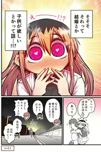Page 223 of Batsuichi de Nakimushi na Otonari-san - preview thumbnail