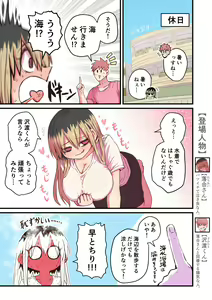 Page 260 of Batsuichi de Nakimushi na Otonari-san - preview thumbnail