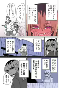 Page 26 of Batsuichi de Nakimushi na Otonari-san - preview thumbnail
