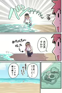 Page 262 of Batsuichi de Nakimushi na Otonari-san - preview thumbnail