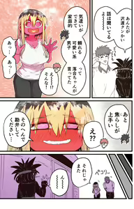 Page 267 of Batsuichi de Nakimushi na Otonari-san - preview thumbnail
