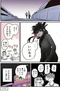 Page 268 of Batsuichi de Nakimushi na Otonari-san - preview thumbnail