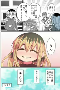 Page 27 of Batsuichi de Nakimushi na Otonari-san - preview thumbnail