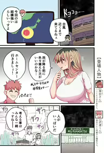 Page 271 of Batsuichi de Nakimushi na Otonari-san - preview thumbnail