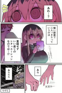 Page 274 of Batsuichi de Nakimushi na Otonari-san - preview thumbnail