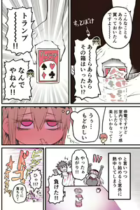 Page 278 of Batsuichi de Nakimushi na Otonari-san - preview thumbnail