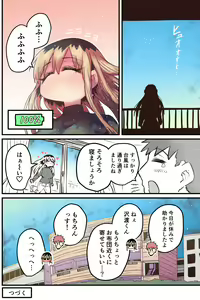 Page 280 of Batsuichi de Nakimushi na Otonari-san - preview thumbnail