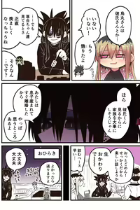 Page 283 of Batsuichi de Nakimushi na Otonari-san - preview thumbnail