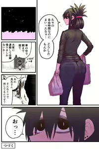 Page 285 of Batsuichi de Nakimushi na Otonari-san - preview thumbnail