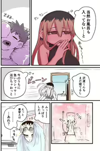 Page 293 of Batsuichi de Nakimushi na Otonari-san - preview thumbnail