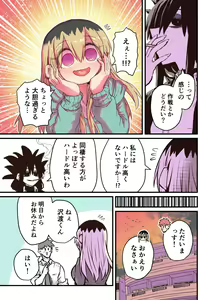 Page 300 of Batsuichi de Nakimushi na Otonari-san - preview thumbnail