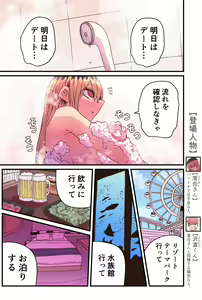 Page 307 of Batsuichi de Nakimushi na Otonari-san - preview thumbnail