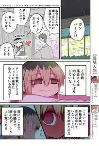 Page 324 of Batsuichi de Nakimushi na Otonari-san - preview thumbnail