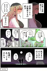 Page 327 of Batsuichi de Nakimushi na Otonari-san - preview thumbnail