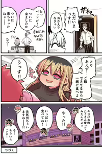 Page 344 of Batsuichi de Nakimushi na Otonari-san - preview thumbnail