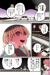 Page 350 of Batsuichi de Nakimushi na Otonari-san - preview thumbnail