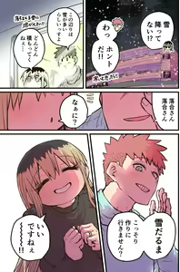 Page 359 of Batsuichi de Nakimushi na Otonari-san - preview thumbnail