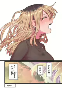 Page 36 of Batsuichi de Nakimushi na Otonari-san - preview thumbnail