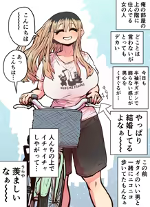 Page 461 of Batsuichi de Nakimushi na Otonari-san - preview thumbnail