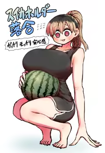 Page 466 of Batsuichi de Nakimushi na Otonari-san - preview thumbnail