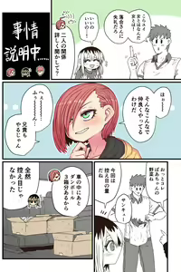Page 52 of Batsuichi de Nakimushi na Otonari-san - preview thumbnail