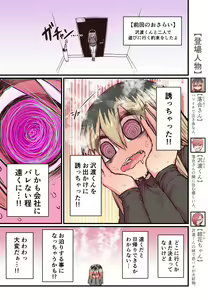 Page 63 of Batsuichi de Nakimushi na Otonari-san - preview thumbnail